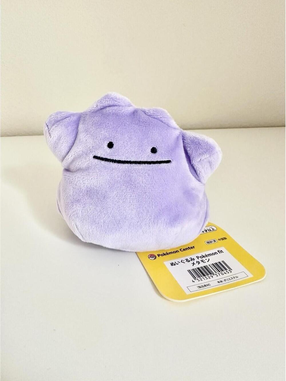 NWT 2021 Ver. Pokemon Center Japan Pokemon Fit Metamon Ditto Plush 11cm